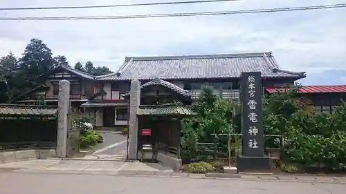板倉雷電神社のその他建物