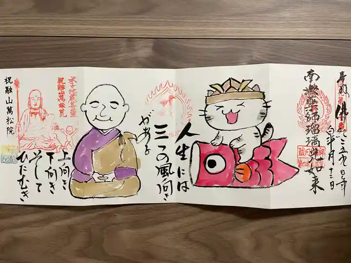 万松院(静岡県)