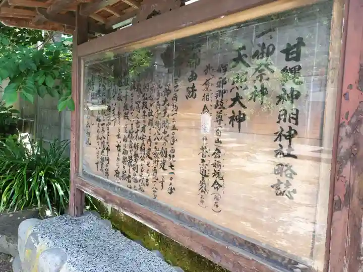 甘縄神明神社(甘縄神明宮)(神奈川県)