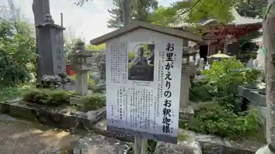 秩父札所１番　四萬部寺(埼玉県)
