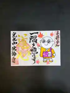 光丸山 法輪寺(栃木県)(2021年11月01日(月) 21時31分29秒投稿)