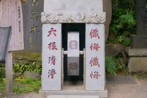 高尾山薬王院のその他建物