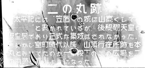 笠置寺(京都府)