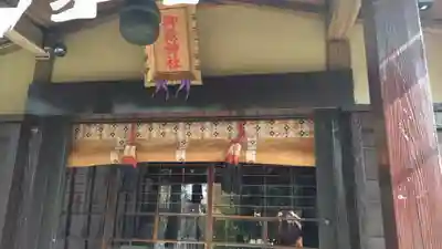 横浜御嶽神社(神奈川県)