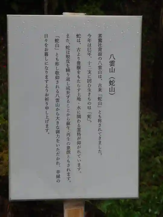 出雲大社(島根県)