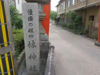 漢國神社(奈良県)