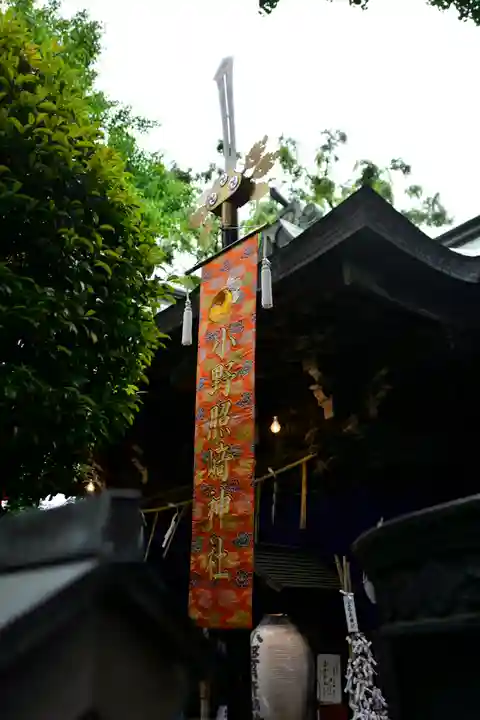 小野照崎神社(東京都)