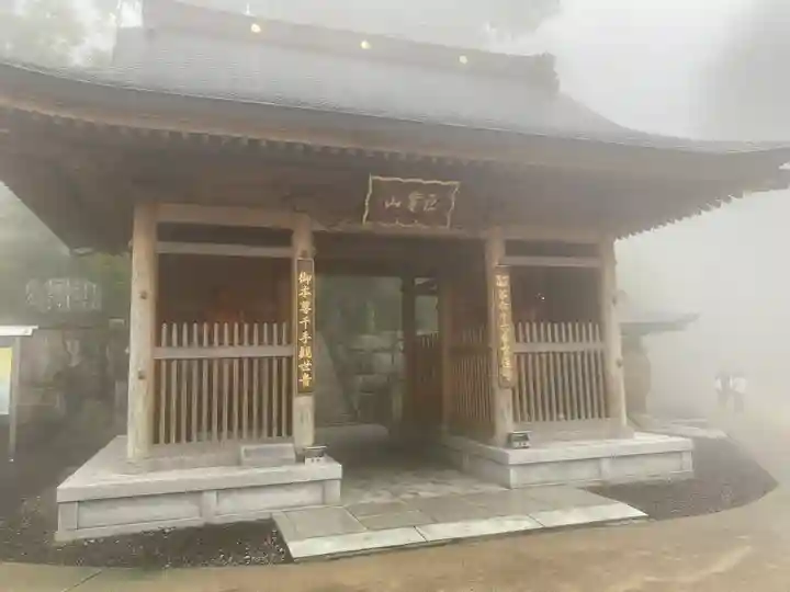 雲辺寺(徳島県)