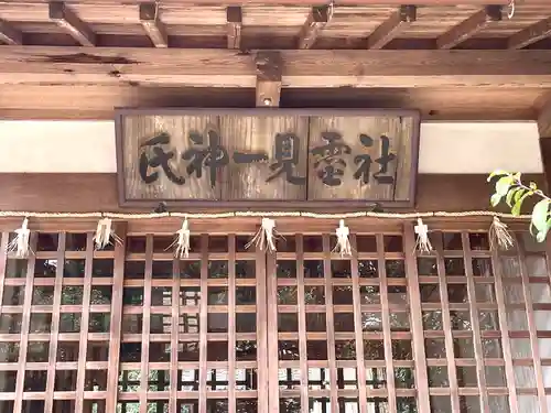 神明神社(三重県)