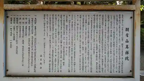 真禅院のその他建物