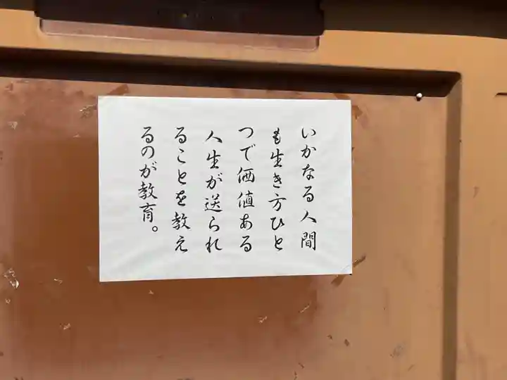 正福寺(愛知県)