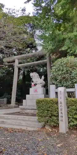 前鳥神社(神奈川県)