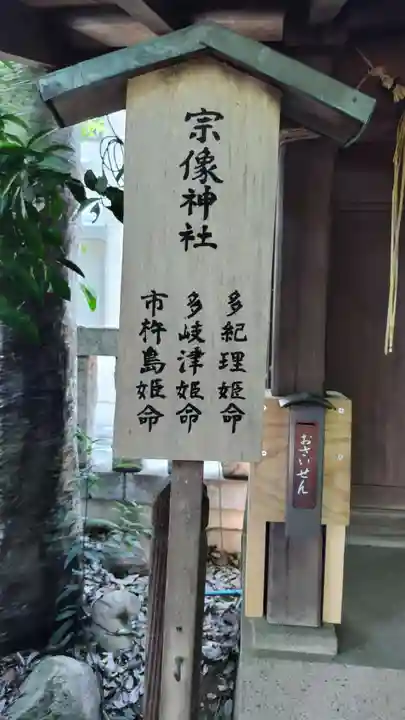 神明氷川神社(東京都)