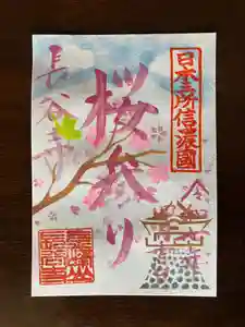 長谷寺(長野県)(2025年04月12日(土) 09時57分08秒投稿)