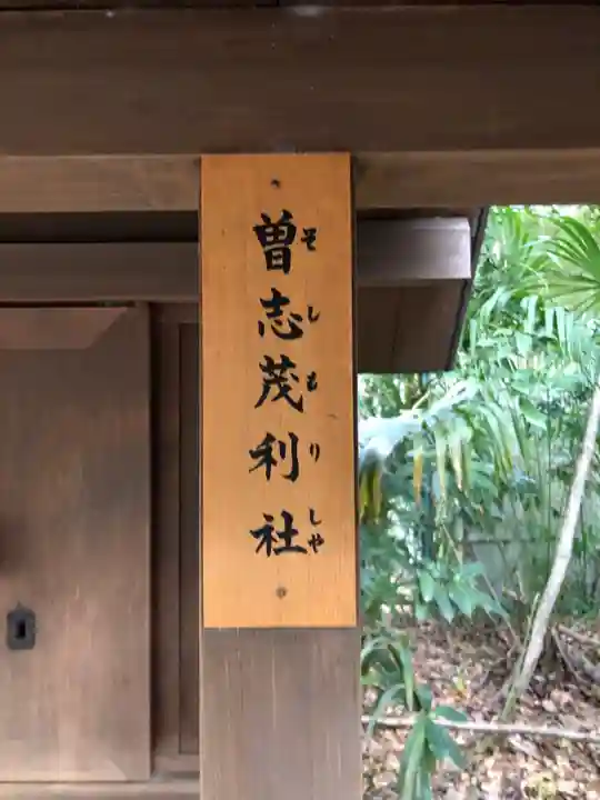 熱田神宮のその他建物