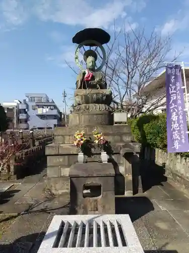 浄名院(東京都)