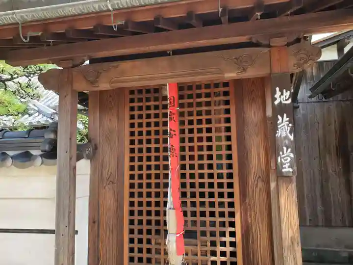 常徳寺の地蔵