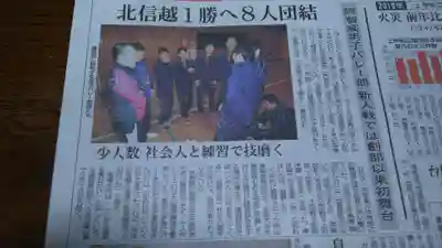 倶梨迦羅神社の授与品その他