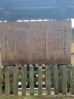 小国両神社の歴史