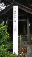 赤山神社のその他建物