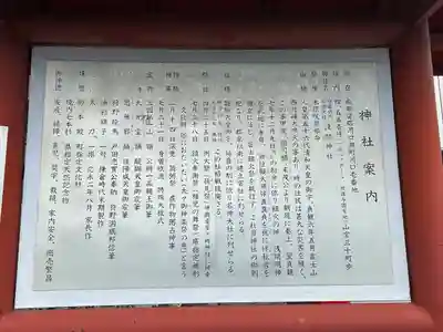 河口浅間神社(山梨県)
