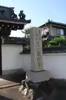 教信寺(滋賀県)