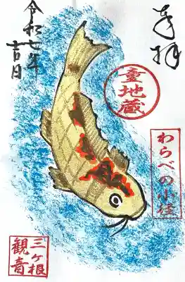 三ヶ根観音(太山寺)(愛知県)