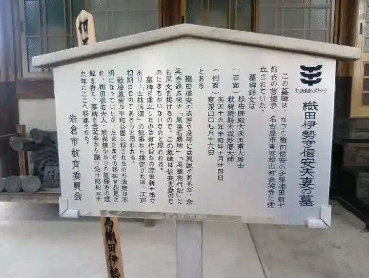 誓願寺(愛知県)