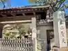 待乳山聖天(本龍院)(東京都)