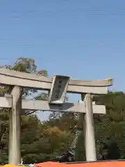 田縣神社の鳥居