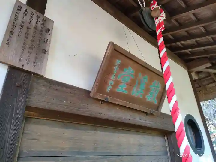 平林寺(埼玉県)