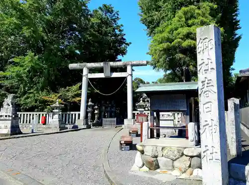 春日神社の鳥居