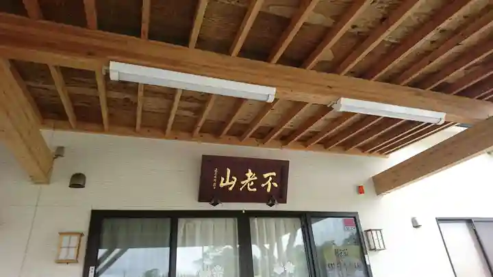 長音寺のその他建物