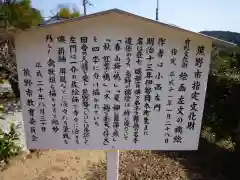 少林寺の御朱印