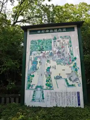 田村神社のその他建物