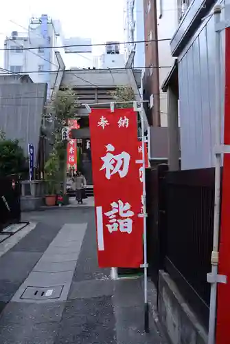 烏森神社(東京都)