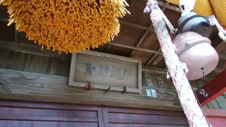 戸隠神社のその他建物