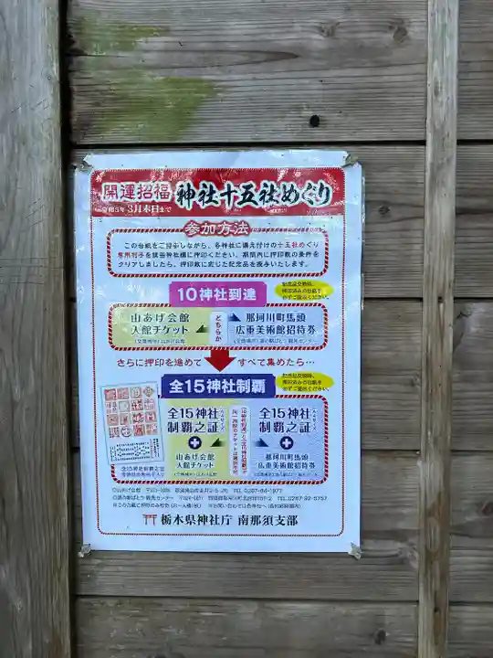 二荒山神社(栃木県)