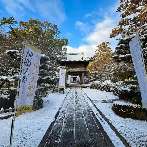 伊勢の国 四天王寺(三重県)