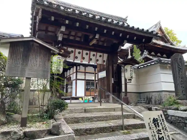 戒光寺(戒光律寺)(京都府)
