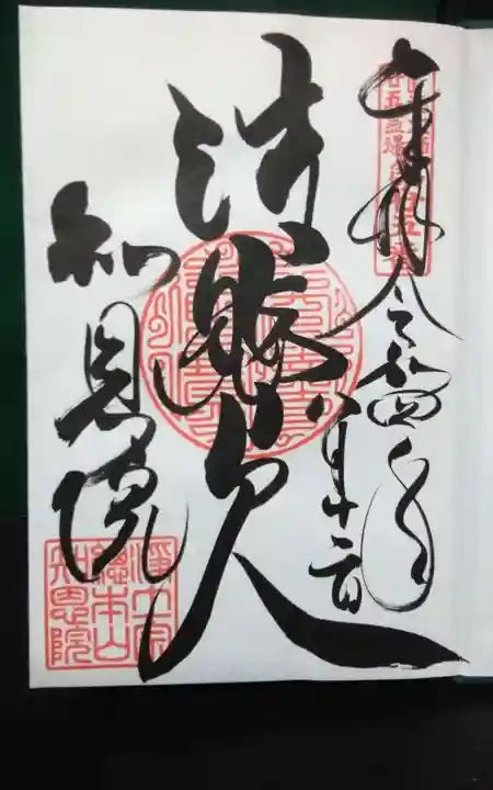 知恩院(京都府)