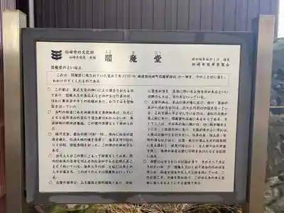 金砂山円光寺閻魔堂の歴史