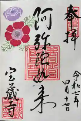 阿弥陀如来500円