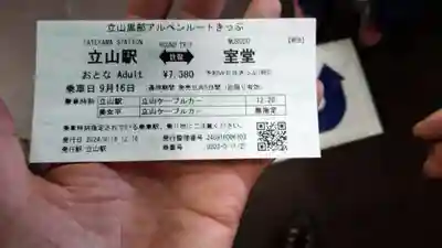 雄山神社中宮祈願殿(富山県)