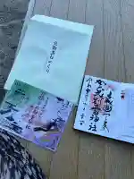 片山御子神社(京都府)