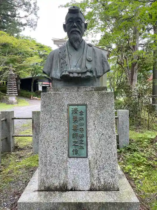 金剛山瑞峯寺(金剛不動尊) (栃木県)