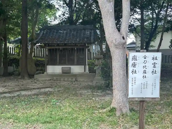 松帆神社(兵庫県)