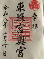 日光東照宮奥宮拝殿の{uncategorized: "未分類", other: "その他", undefined: "問題あり", building: "その他建物", grave: "お墓", sacred_gate: "鳥居", guardian: "狛犬", statue: "像", buddha: "仏像", history: "歴史", nature: "自然", garden: "庭園", animal: "動物", pagoda: "塔", temizu: "手水舎", mountain_gate: "山門・神門", sanctuary: "本殿・本堂", subordinate: "末社・摂社", art: "芸術", scenery: "景色", jizo: "地蔵", ema: "絵馬", goshuin: "御朱印", omikuji: "おみくじ", items: "授与品その他", amulet: "お守り", goshuincho: "御朱印帳", eats: "食事", festival: "お祭り", votive_dance: "神楽", shichigosan: "七五三参", wedding: "結婚式", experience: "体験その他", initially: "初詣", around: "周辺", anti_infection: "感染症対策"}