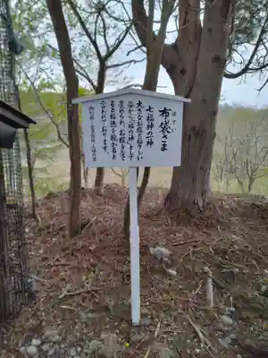 樽前山神社(北海道)