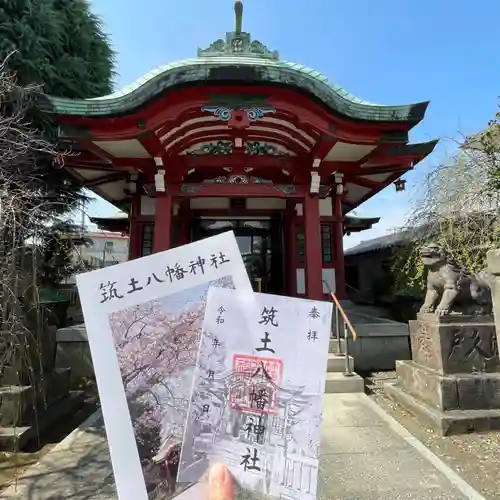 筑土八幡神社の御朱印